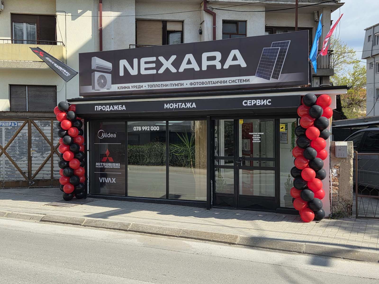 Продажен салон Nexara Solutions